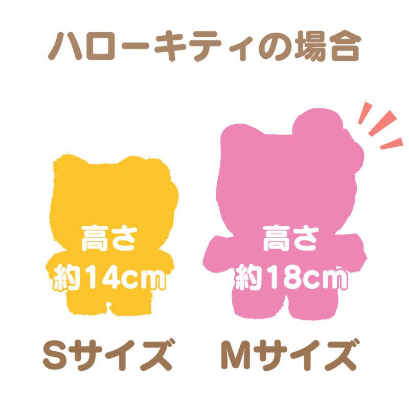 Sanrio Hello Kitty Standing Display Plush (Medium) Sanrio Characters Plushies  USA |  BIOJT-3812