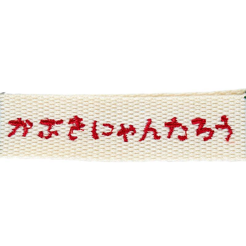 Sanrio Kabukinyantaro Logo (Sanrio Character Award Series) Sanrio Characters Keychain  USA |  HAGOC-5780
